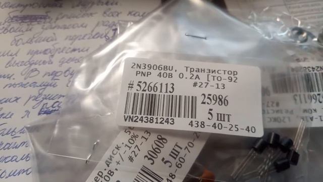 Обзор радиодеталей 2020 смотреть онлайн