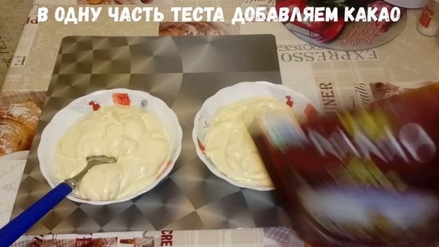 Пирог Зебра-быстро и вкусно смотреть онлайн