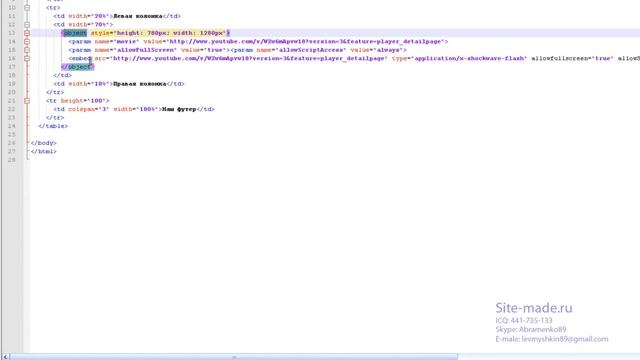 HTML первые шаги урок7 Вставка видео с youtube смотреть онлайн