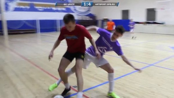 Чемпионат. Дивизион Центр. ФК Центр - ARTSPORT.SPB.RU 4:6 (видеообзор)