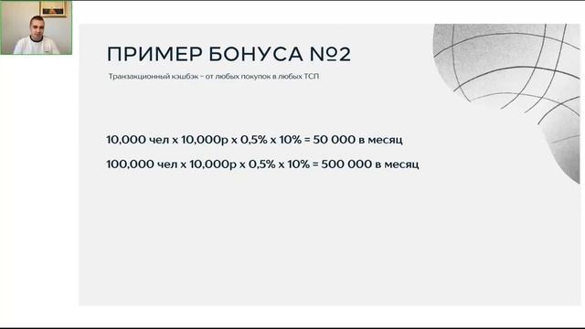 ЛОВИ CASHBACK! Подробный разбор.