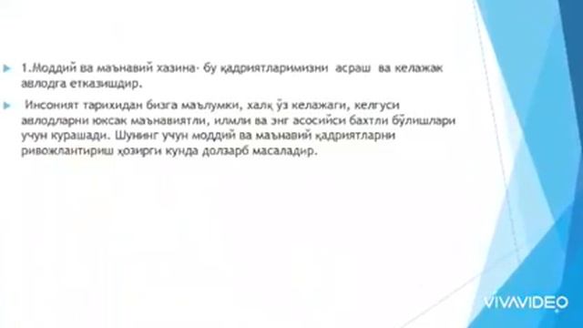 Моддий ва маънавий хазина. 12-дарс смотреть онлайн