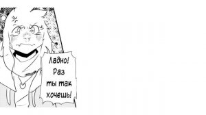 HOPETale RUS (Часть 2) (Undertale Comic dub) - Санс и Гастер