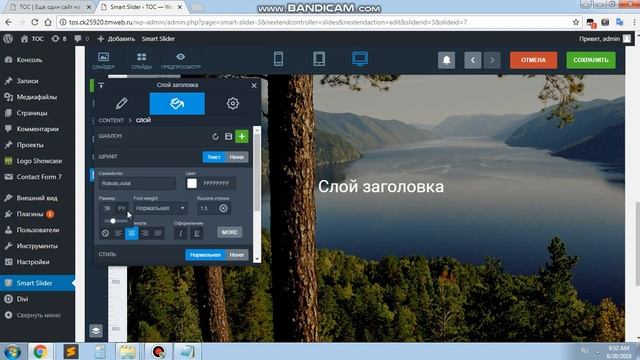 Видеокурс редактирование сайта ( ч.3) смотреть онлайн