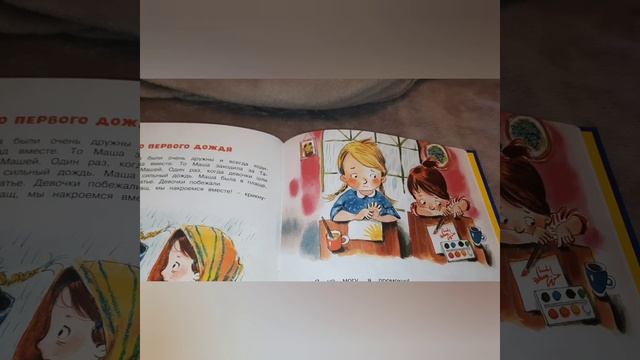 Аудиосказка.Сказки перед сном.До первого дождя