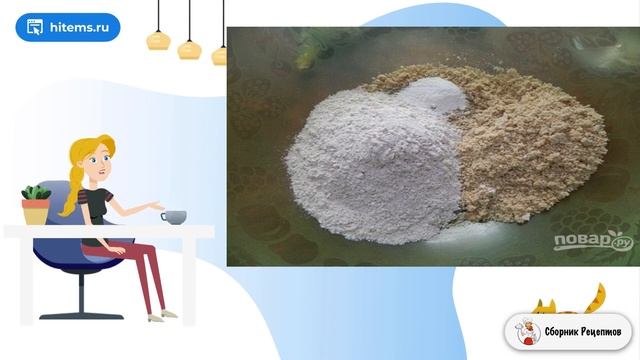 Сборник рецептов