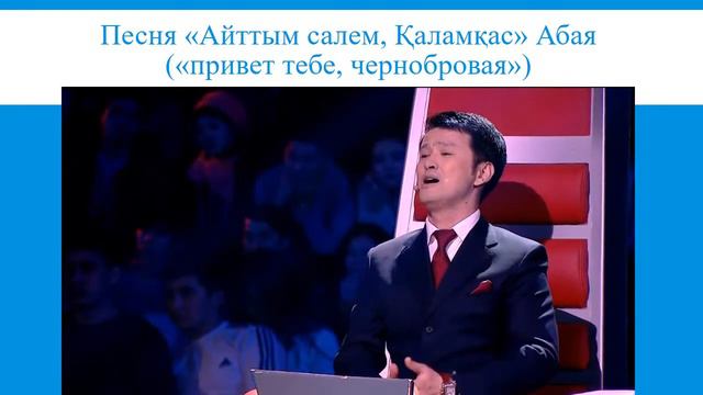 Портрет в казахской музыке смотреть онлайн