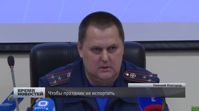 Спасатели рассказали, как провести новогодние каникулы в безопасности смотреть онлайн