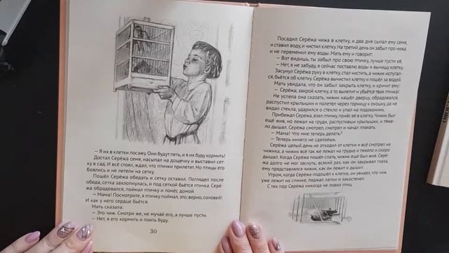 Лев Толстой ПТИЧКА смотреть онлайн