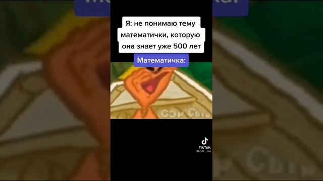 когда не понял тему