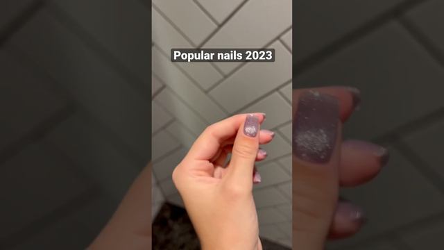 Популярный маникюр? #популярный #ногти #nails #маникюр #топ2023 смотреть онлайн