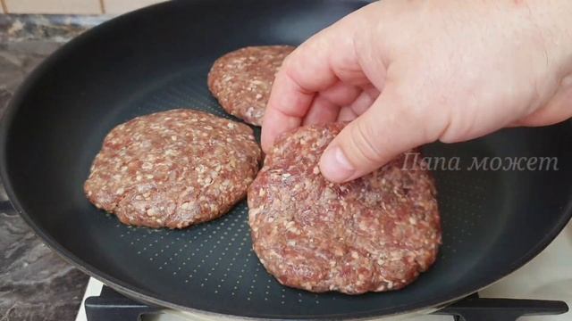 Это мой самый любимый рецепт сочных КОТЛЕТ! Невероятно вкусный и сытный УЖИН на скорую руку! смотреть онлайн