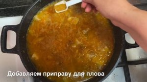 Красный рис с мясом.