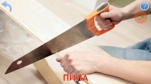 Карточки Домана Инструменты для Детей