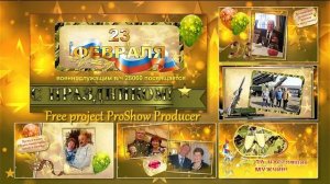 23 Февраля | February 23 - Проект ProShow Producer