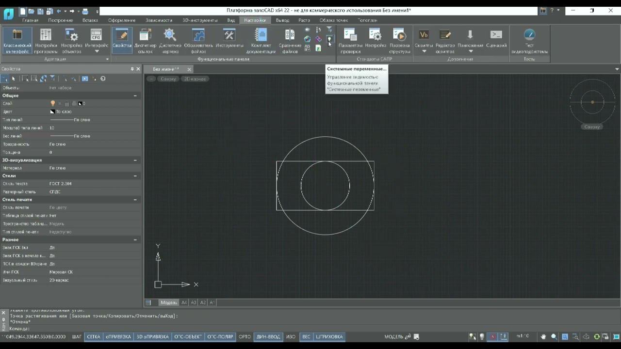 Обзор nanoCAD vs AutoCAD |11  Штриховки и размеры в отдельных слоях