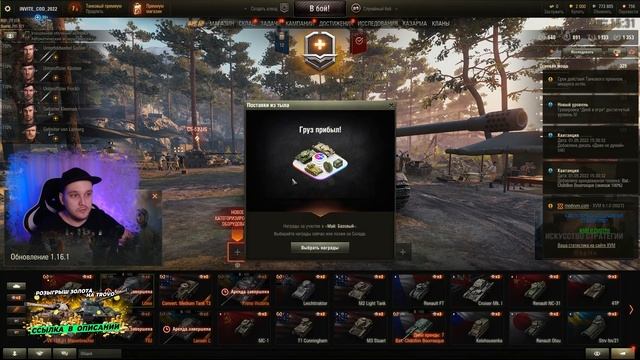 Новый прайм набор - Май 2022 ? World of Tanks Яндекс Плюс WoT - Bourrasque, Skoda T 27, Senlac T26E смотреть онлайн