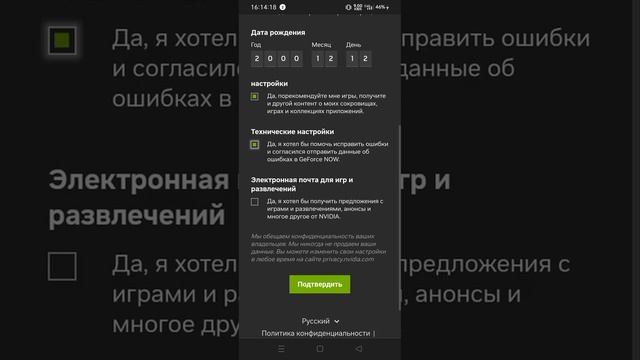 как играть в Geforce Now без очереди