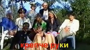 Караоке - За тех кто в море