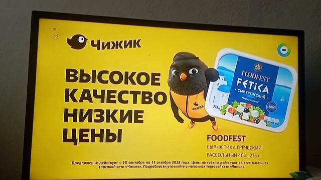 Новая реклама Чижик с Чижиком Чижиковичем. Сыр Фудфест