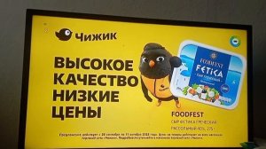 Новая реклама Чижик с Чижиком Чижиковичем. Сыр Фудфест