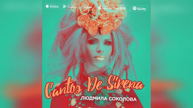 Людмила Соколова "Cantos De Sirena" (Exotic DJ Remix) смотреть онлайн
