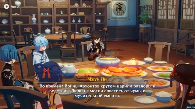 Чжун Ли на празднике морских фонарей 2 смотреть онлайн