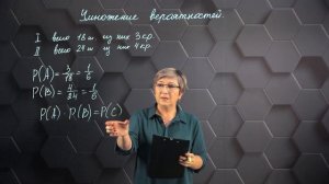 97_Умножение вероятностей. 9 класс.