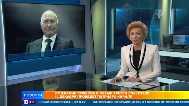 Юрий Лужков " О мертвых либо хорошо, либо ничего." смотреть онлайн
