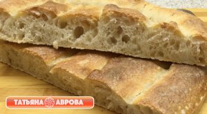 Матнакаш на закваске. Армянский хлеб