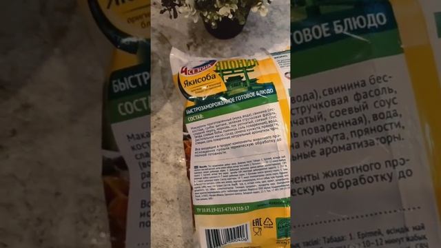 Вкусный ужин за 10 минут Якисоба от @tm4sezona смотреть онлайн