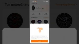 Подключение смарт часов X5 Pro к OS Android