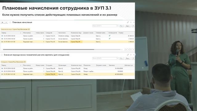 ЗУП и любимые грабли. Избранное смотреть онлайн