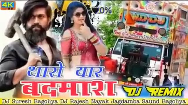 थारो🚬 यार बदमाश || Tharo Yaar💯 Badmash 💫||Madan Gurjar ||‼️ Rajasthani Gengstar Song Mix 2023🎤 смотреть онлайн