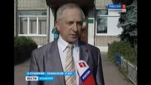 В Ставрово торжественно открыли бизнес-инкубатор смотреть онлайн