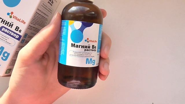 Магний В6 раствор. Обзор новинки.