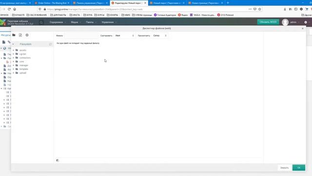 Как редактировать сайт на MODx смотреть онлайн