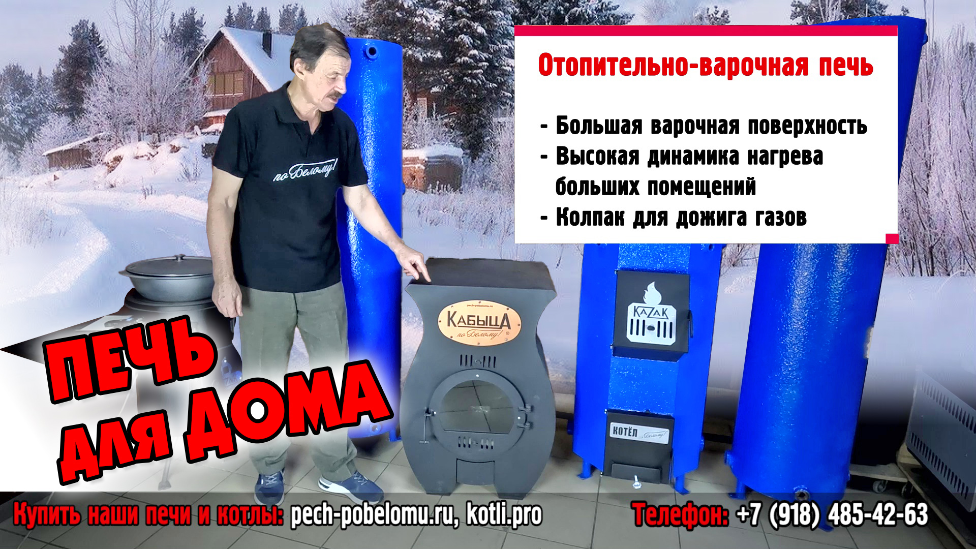 Отопительная печь для дома смотреть онлайн