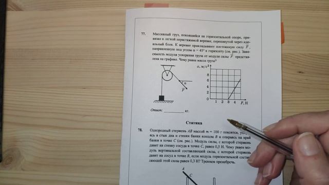 Задача 77. 1000 задач. Физика. ЕГЭ. Решение и разбор. Демидова. ЕГЭ по физике. ГДЗ. Подготовка. смотреть онлайн