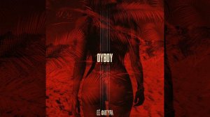 её фигура 💋