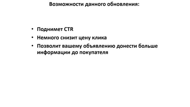 Подстановка части текста в заголовок объявления на поиске смотреть онлайн