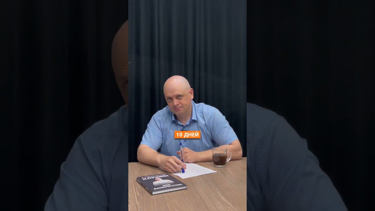 Разблокировка карт после банкротства #банкротство #долги #shorts смотреть онлайн