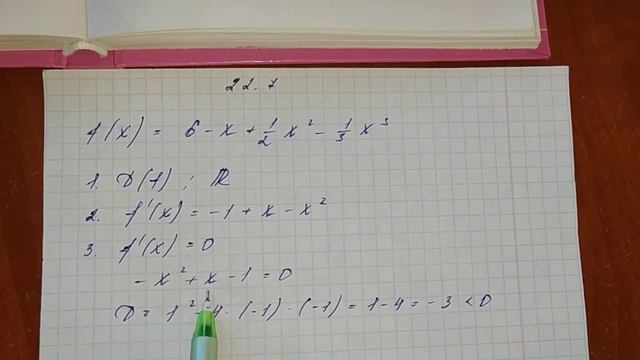 10 класс. Признак постоянства функции. Условия возрастания и убывания функции (продолжение) смотреть онлайн