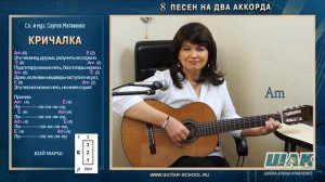 8 песен на ДВА АККОРДА под гитару. Песни под гитару на 2-ух ПРОСТЫХ аккордах без баррэ