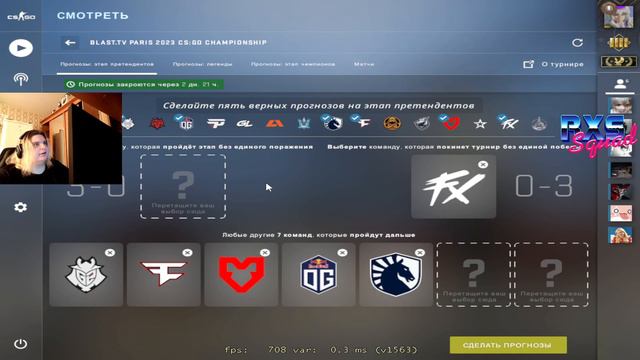 Мои прогнозы на мажор по cs:go | Challenger Stage смотреть онлайн