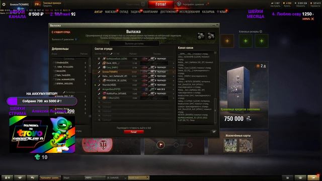 НАЕМНЫЙ ПОЛЕВОЙ 🔴 КЛАН O_RB 🔴 CARAJ_ И GROMZOR TV ИДУТ В ГОСТИ смотреть онлайн