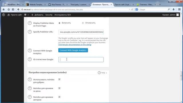 11 необходимых плагинов для WordPress смотреть онлайн