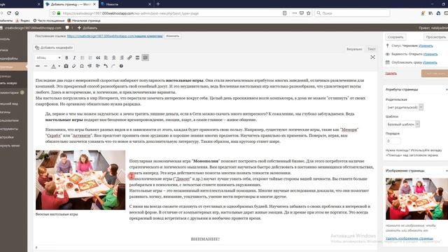Курс Wordpress Урок 3