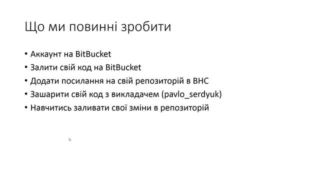 Git. Вступ. смотреть онлайн