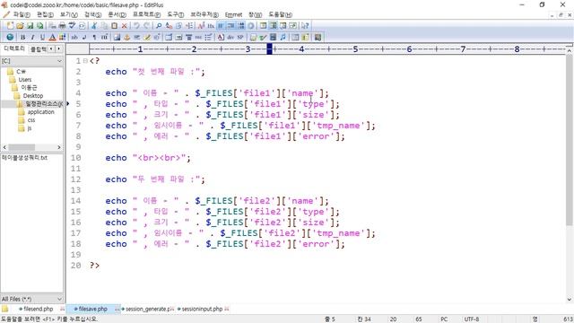 PHP 입문 강의 제4강 (파일 업로드 기능 - $_FILES) смотреть онлайн
